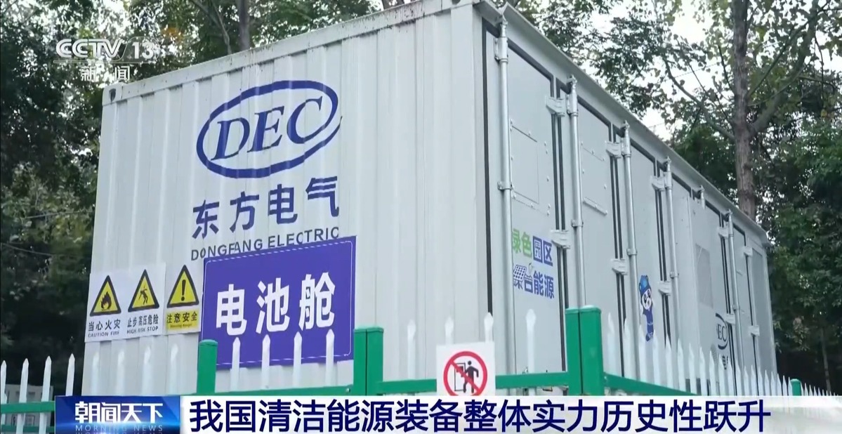我国清洁能源装备加速“出海” 提速全球能源转型